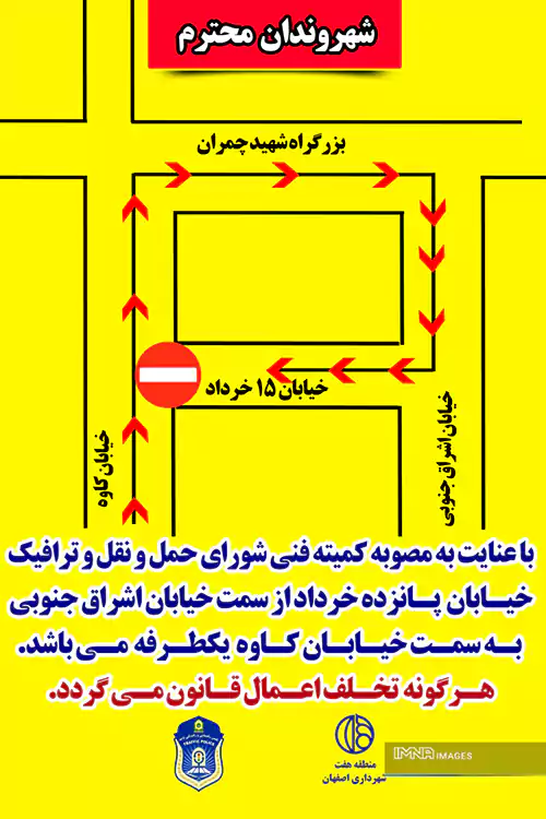 گامی در جهت ساماندهی ترافیک شهری