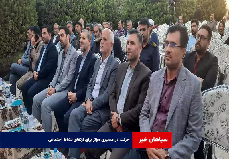 حرکت در مسیری مؤثر برای ارتقای نشاط اجتماعی + فیلم