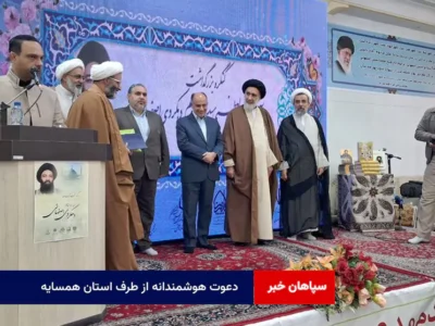 دعوت هوشمندانه از طرف استان همسایه