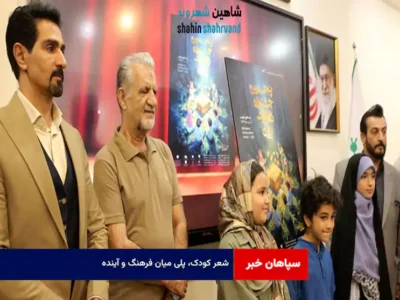 شعر کودک، پلی میان فرهنگ و آینده