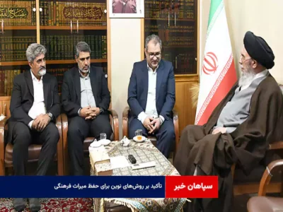 تأکید بر روش‌های نوین برای حفظ میراث فرهنگی