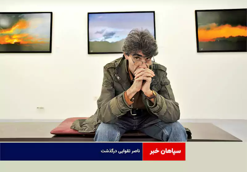 ناصر تقوایی درگذشت