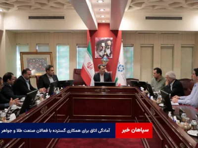 آمادگی اتاق برای همکاری گسترده با فعالان صنعت طلا و جواهر