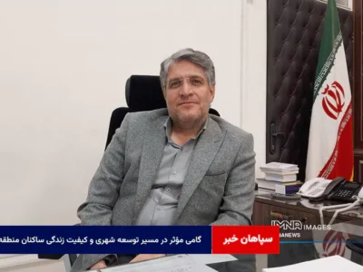 گامی مؤثر در مسیر توسعه شهری و کیفیت زندگی ساکنان منطقه ۲