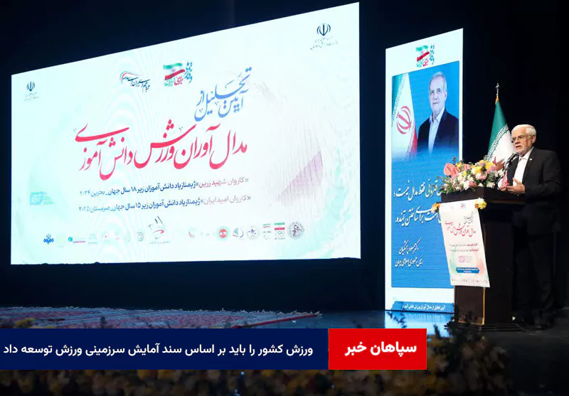 ورزش کشور را باید بر اساس سند آمایش سرزمینی ورزش توسعه داد