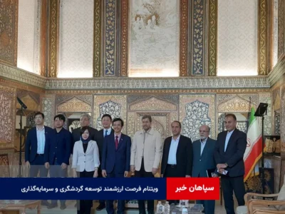 ویتنام فرصت ارزشمند توسعه گردشگری و سرمایه‌گذاری