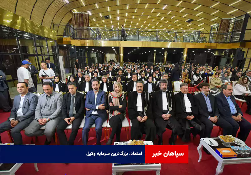 اعتماد، بزرگ‌ترین سرمایه وکیل
