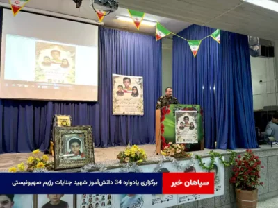 برگزاری یادواره ۳۴ دانش‌آموز شهید جنایات رژیم صهیونیستی در دفاع مقدس ۱۲روزه