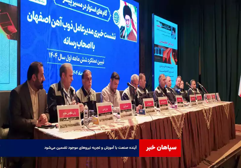 آینده صنعت با آموزش و تجربه نیروهای موجود تضمین می‌شود