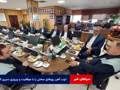 ذوب آهن روزهای سختی را با موفقیت و پیروزی سپری کرد