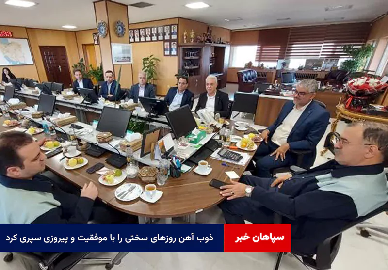 ذوب آهن روزهای سختی را با موفقیت و پیروزی سپری کرد