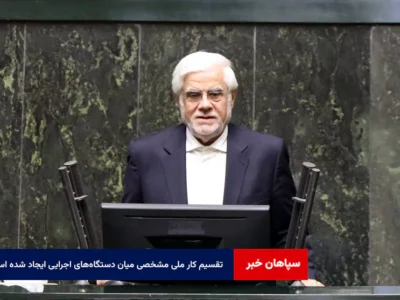 تقسیم کار ملی مشخصی میان دستگاه‌های اجرایی ایجاد شده است