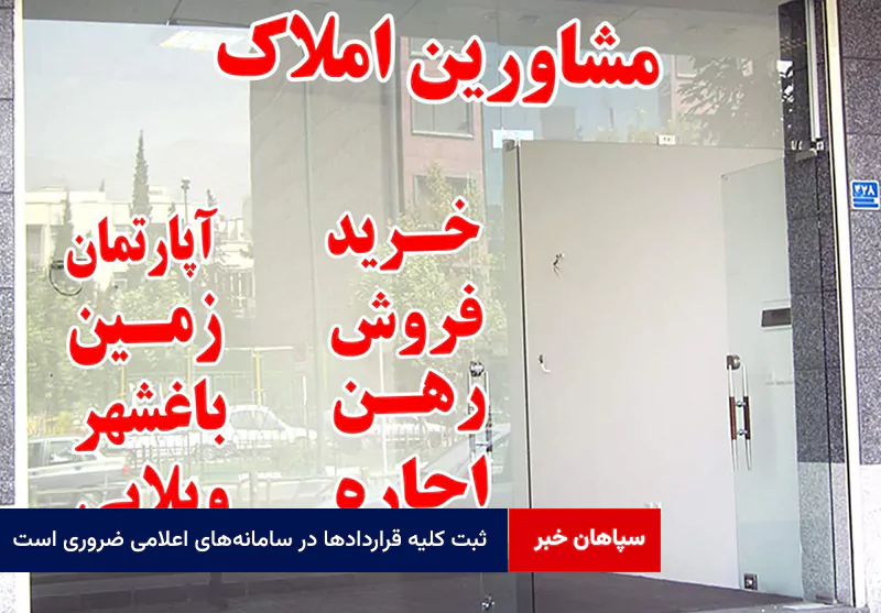 ثبت کلیه قراردادها در سامانههای اعلامی ضروری است