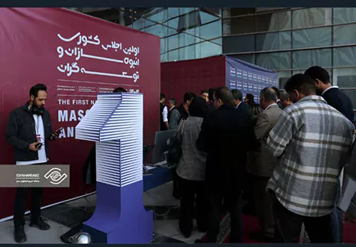 انبوهسازان موتور محرک مسکن و رونق اقتصادی کشور 1 اجلاس کشوری انبوهسازان و توسعهگران مسکن دراصفهان