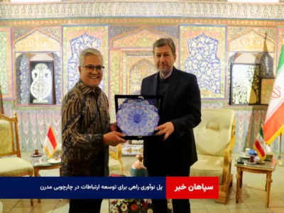 پل نوآوری راهی برای توسعه ارتباطات در چارچوبی مدرن