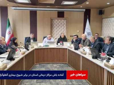 آماده باش مراکز درمانی استان در برابر شیوع بیماری آنفلوآنزا