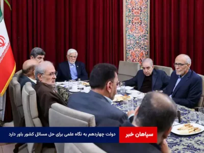 دولت چهاردهم به نگاه علمی برای حل مسائل کشور باور دارد