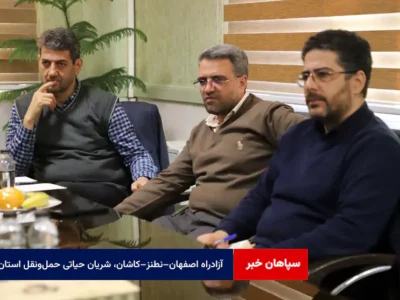 آزادراه اصفهان–نطنز–کاشان، شریان حیاتی حمل‌ونقل استان