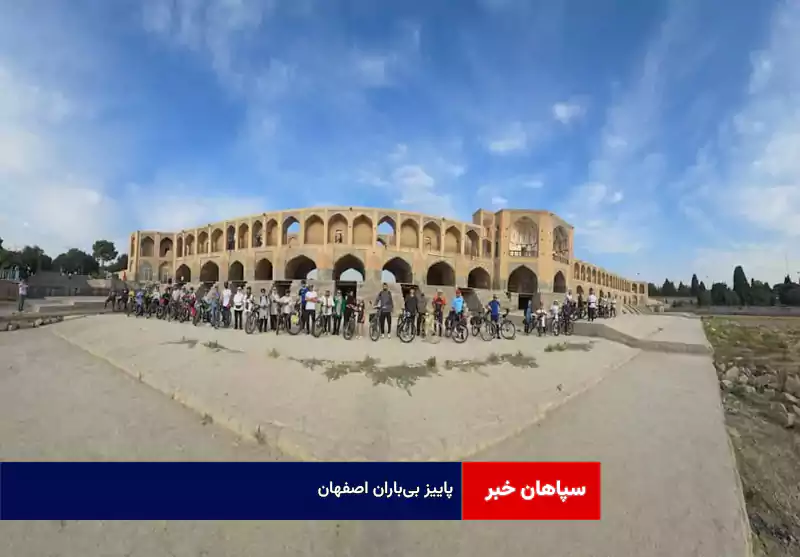 پاییز بیباران اصفهان