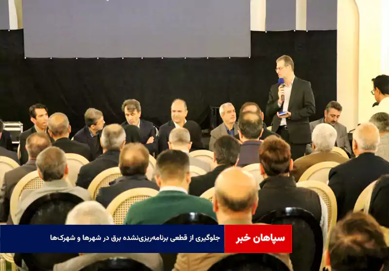 جلوگیری از قطعی برنامه‌ریزی‌نشده برق در شهرها و شهرک‌ها