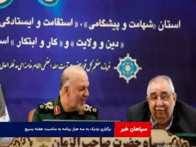 برگزاری نزدیک به سه هزار برنامه به مناسبت هفته بسیج