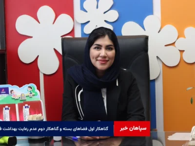 گناهکار اول فضاهای بسته و گناهکار دوم عدم رعایت بهداشت فردی