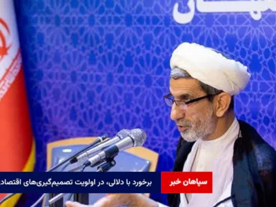 برخورد با دلالی، در اولویت تصمیم‌گیری‌های اقتصادی