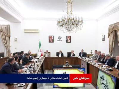 تامین امنیت غذایی از مهمترین راهبرد دولت