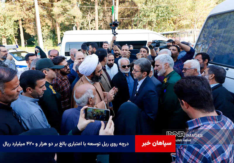 درچه روی ریل توسعه با اعتباری بالغ بر دو هزار و ۴۲۰ میلیارد ریال