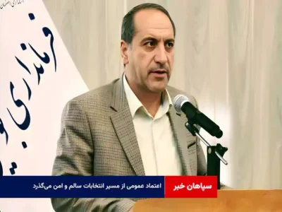 اعتماد عمومی از مسیر انتخابات سالم و امن می‌گذرد