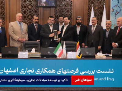 تأکید بر توسعه مبادلات تجاری، سرمایه‌گذاری مشترک