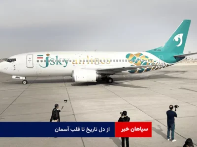 از دل تاریخ تا قلب آسمان