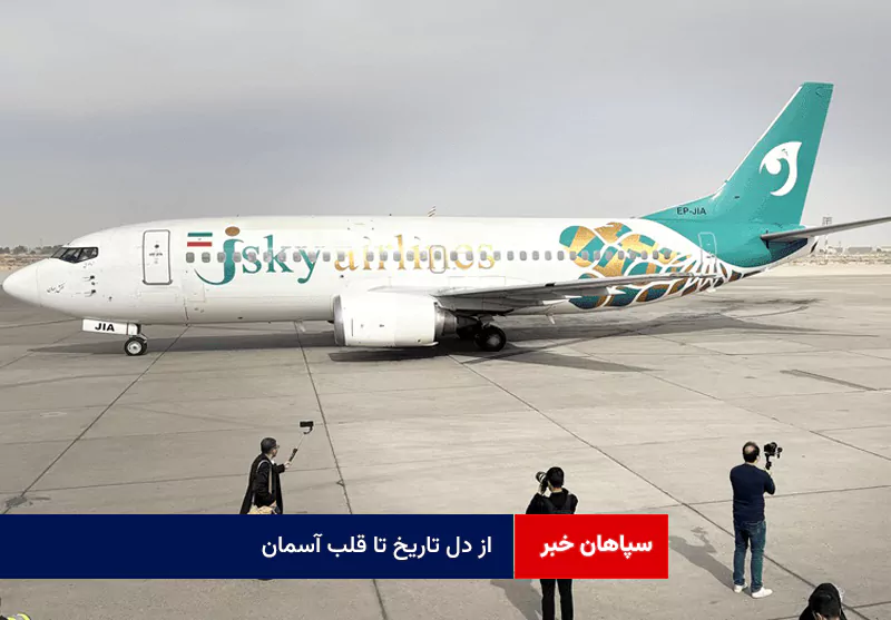 از دل تاریخ تا قلب آسمان