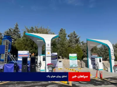 تحقق رویای هوای پاک
