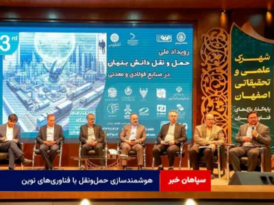هوشمندسازی حمل‌ونقل با فناوری‌های نوین