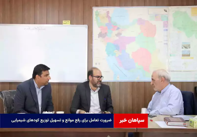 ضرورت تعامل برای رفع موانع و تسهیل توزیع کودهای شیمیایی