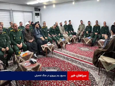 بسیج، رمز پیروزی در جنگ تحمیلی