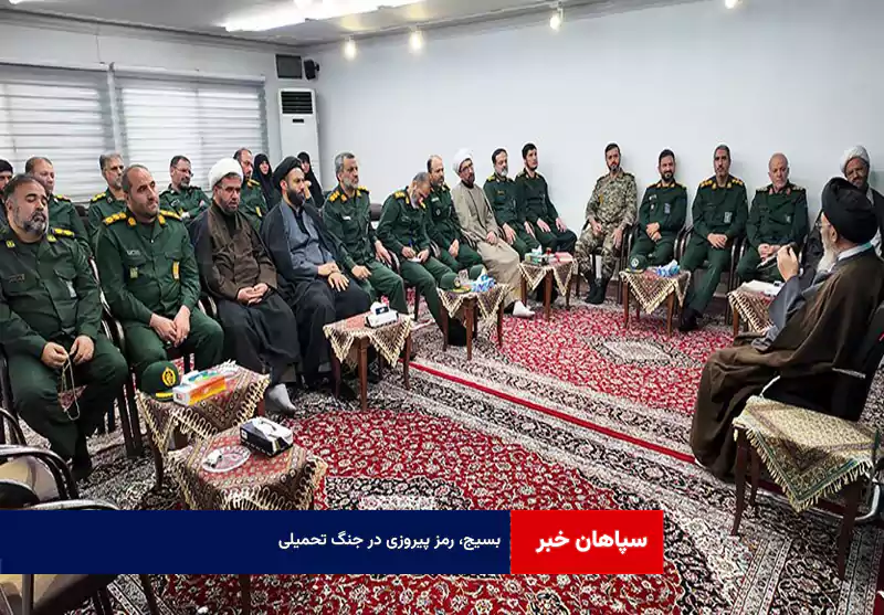 بسیج، رمز پیروزی در جنگ تحمیلی