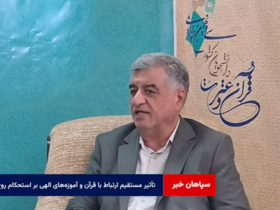 تأثیر مستقیم ارتباط با قرآن و آموزههای الهی بر استحکام روح