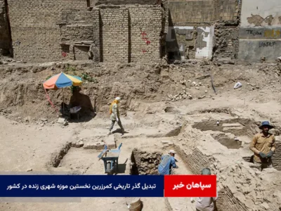 تبدیل گذر تاریخی کمرزرین نخستین موزه شهری زنده در کشور