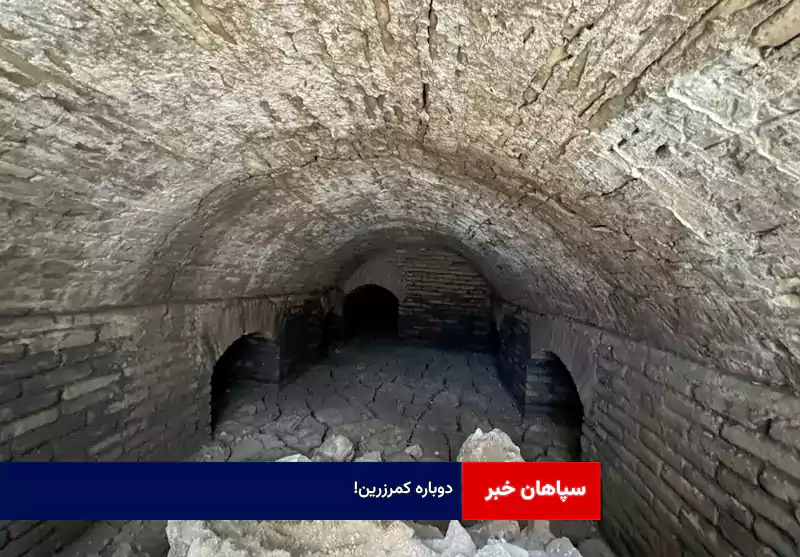 دوباره کمرزرین!