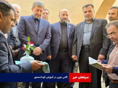 گامی نوین در آموزش کودک‌محور