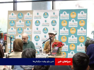 شبی برای روایت سرگردانی‌ها