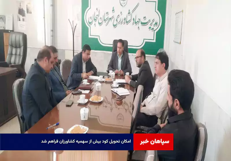 امکان تحویل کود بیش از سهمیه کشاورزان فراهم شد