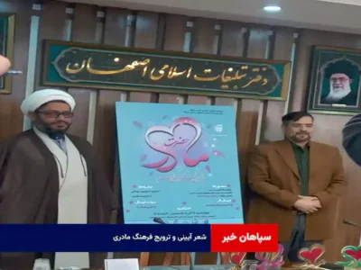 شعر آیینی و ترویج فرهنگ مادری