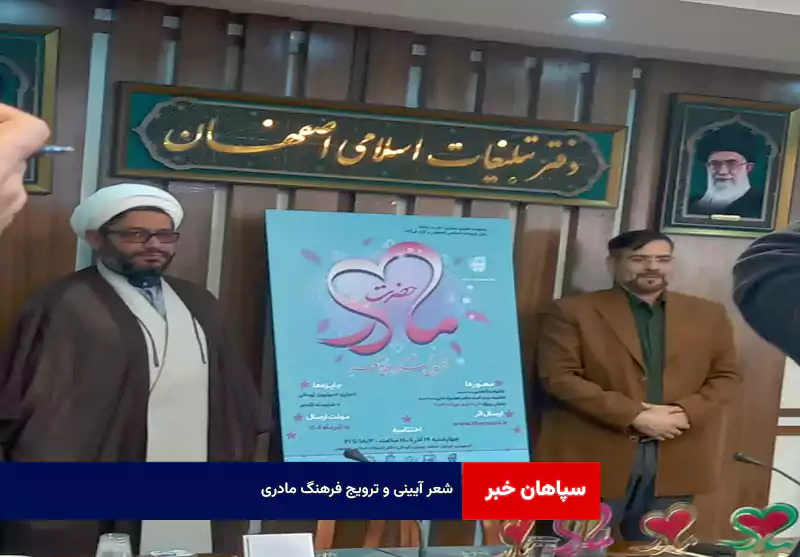 شعر آیینی و ترویج فرهنگ مادری