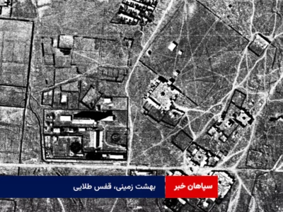 بهشت زمینی، قفس طلایی