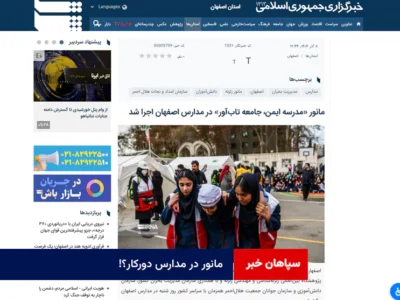 مانور در مدارس دورکار؟!