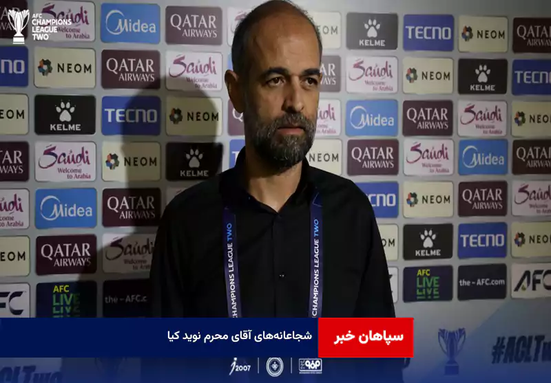 شجاعانههای آقای محرم نوید کیا