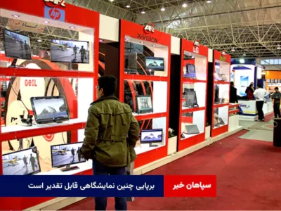 برپایی چنین نمایشگاهی قابل تقدیر است